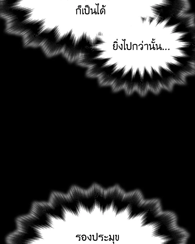 I Reincarnated As The Crazed Heir เกิดอีกทีเป็นว่าที่ประมุขลัทธิมาร ตอนที่ 101 page 103