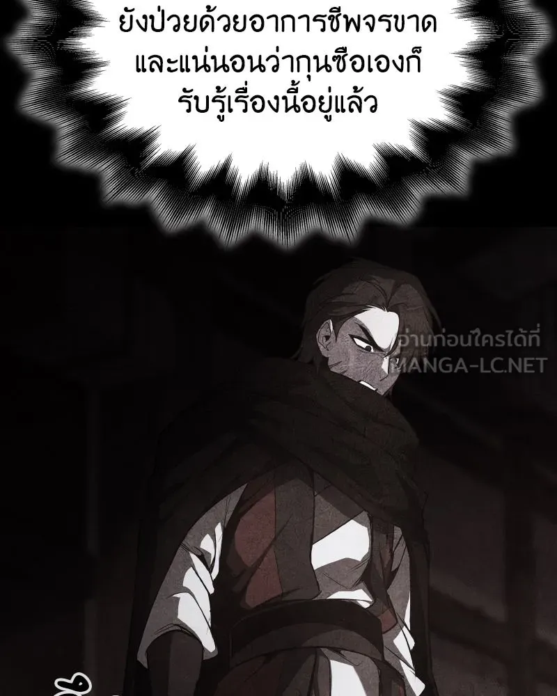 I Reincarnated As The Crazed Heir เกิดอีกทีเป็นว่าที่ประมุขลัทธิมาร ตอนที่ 101 page 104