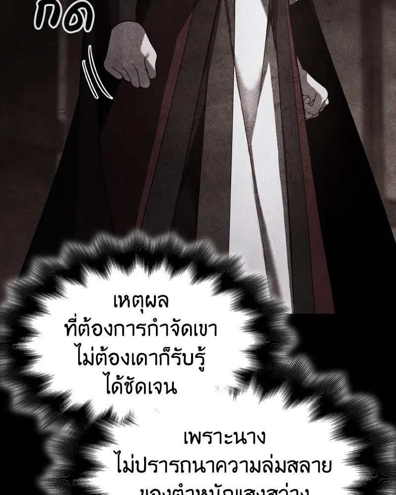 I Reincarnated As The Crazed Heir เกิดอีกทีเป็นว่าที่ประมุขลัทธิมาร ตอนที่ 101 page 105
