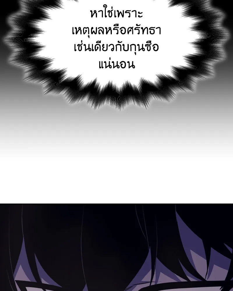 I Reincarnated As The Crazed Heir เกิดอีกทีเป็นว่าที่ประมุขลัทธิมาร ตอนที่ 101 page 109