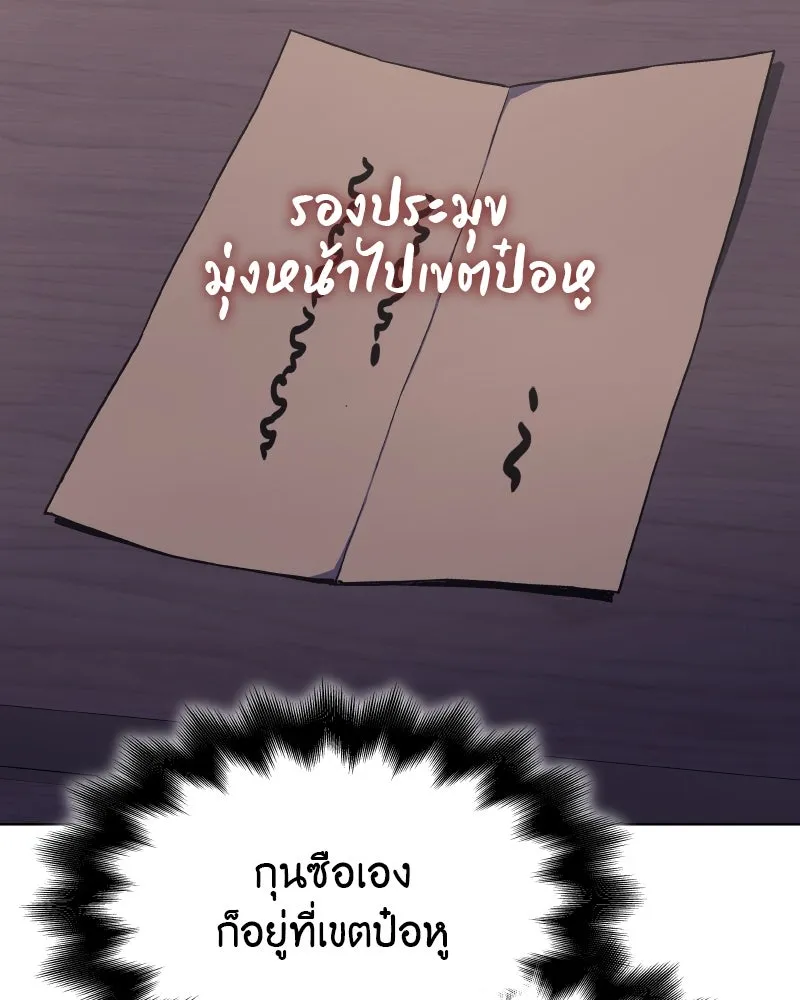I Reincarnated As The Crazed Heir เกิดอีกทีเป็นว่าที่ประมุขลัทธิมาร ตอนที่ 101 page 111