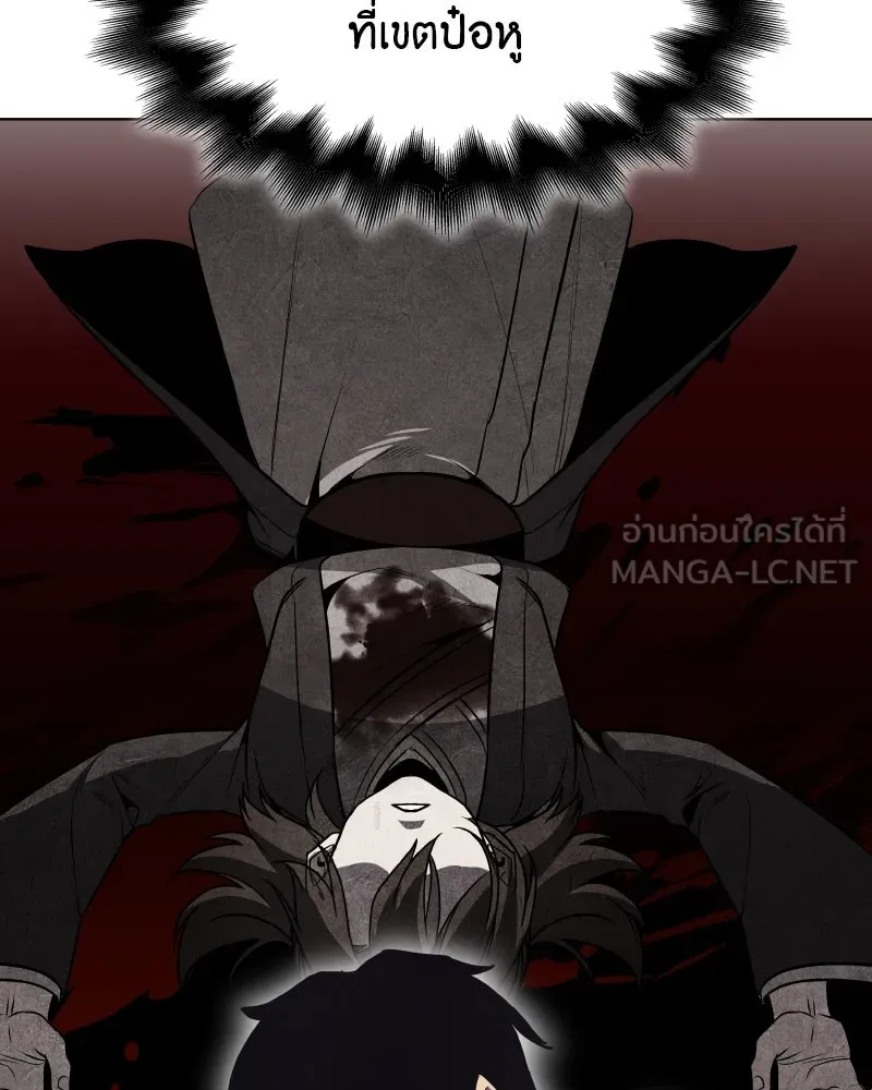 I Reincarnated As The Crazed Heir เกิดอีกทีเป็นว่าที่ประมุขลัทธิมาร ตอนที่ 101 page 113