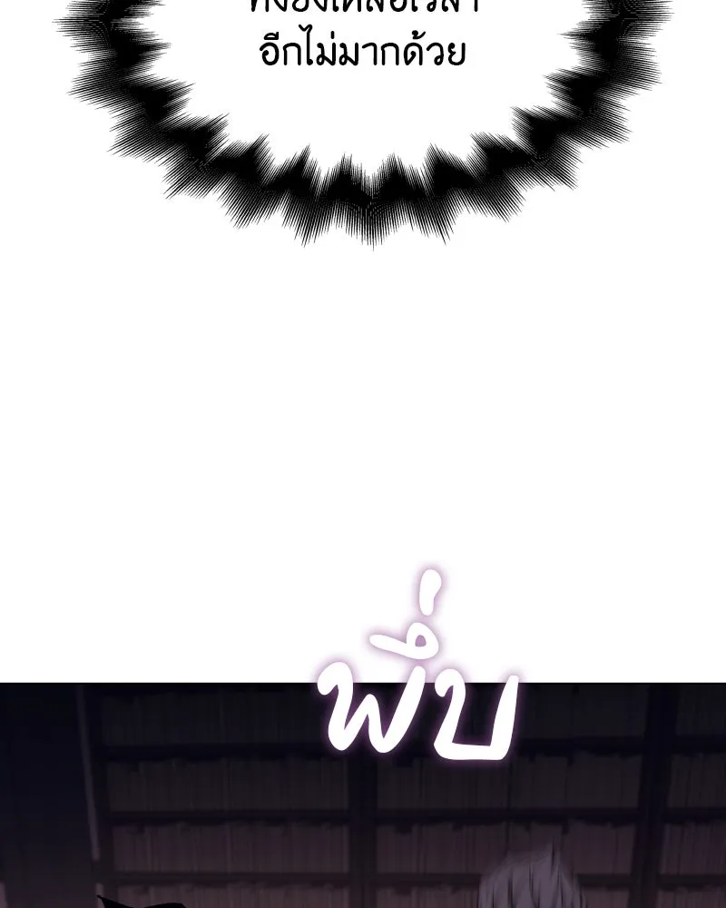 I Reincarnated As The Crazed Heir เกิดอีกทีเป็นว่าที่ประมุขลัทธิมาร ตอนที่ 101 page 115