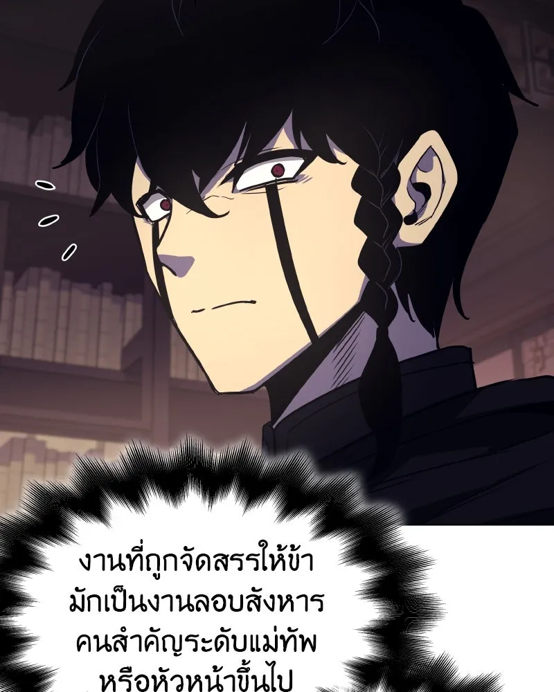 I Reincarnated As The Crazed Heir เกิดอีกทีเป็นว่าที่ประมุขลัทธิมาร ตอนที่ 101 page 118