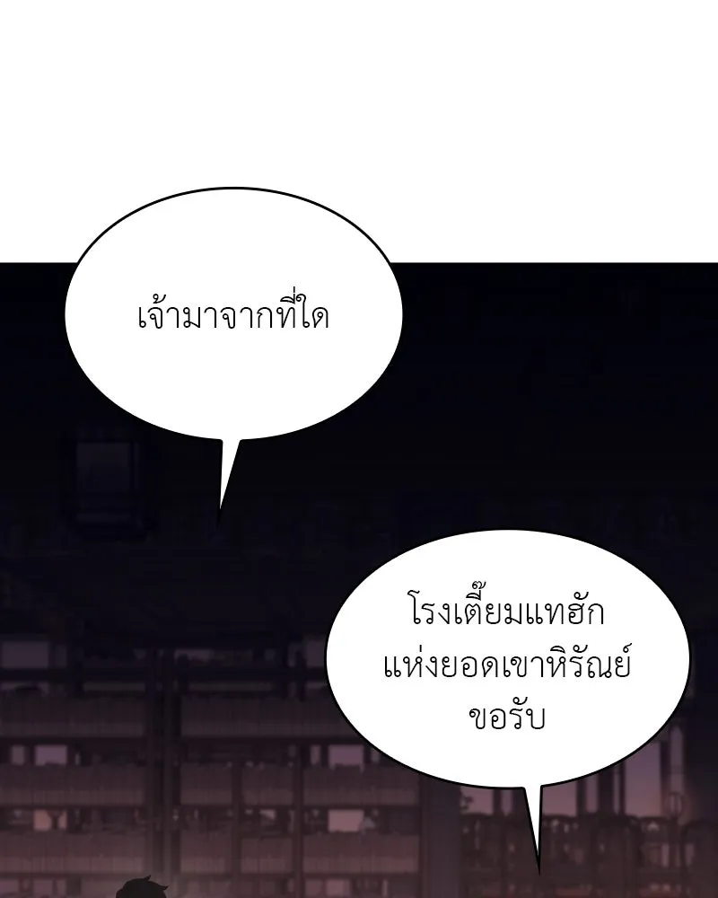 I Reincarnated As The Crazed Heir เกิดอีกทีเป็นว่าที่ประมุขลัทธิมาร ตอนที่ 101 page 120