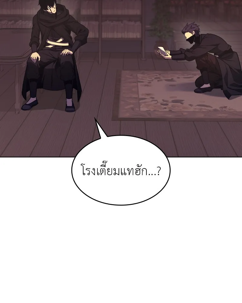 I Reincarnated As The Crazed Heir เกิดอีกทีเป็นว่าที่ประมุขลัทธิมาร ตอนที่ 101 page 121