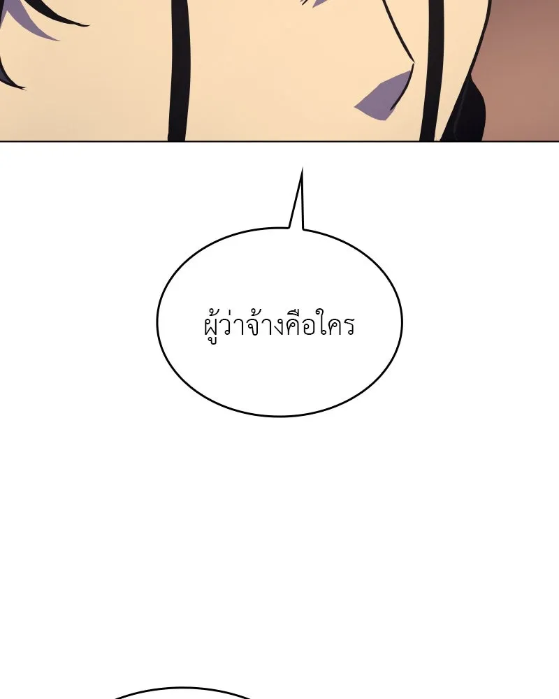 I Reincarnated As The Crazed Heir เกิดอีกทีเป็นว่าที่ประมุขลัทธิมาร ตอนที่ 101 page 123