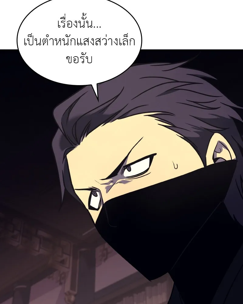 I Reincarnated As The Crazed Heir เกิดอีกทีเป็นว่าที่ประมุขลัทธิมาร ตอนที่ 101 page 124