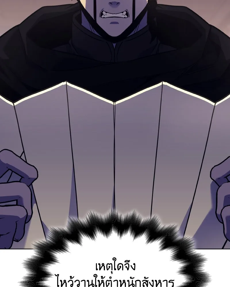 I Reincarnated As The Crazed Heir เกิดอีกทีเป็นว่าที่ประมุขลัทธิมาร ตอนที่ 101 page 129