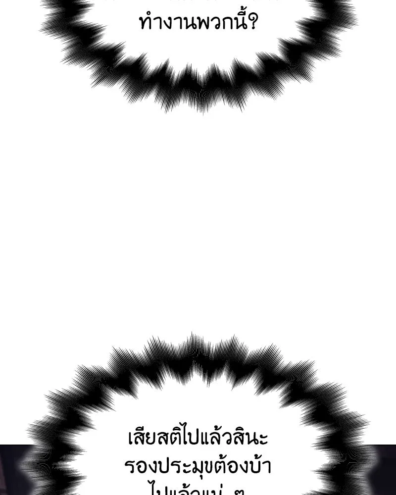 I Reincarnated As The Crazed Heir เกิดอีกทีเป็นว่าที่ประมุขลัทธิมาร ตอนที่ 101 page 130