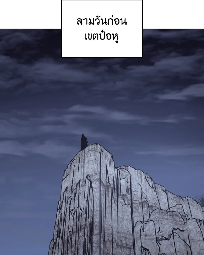 I Reincarnated As The Crazed Heir เกิดอีกทีเป็นว่าที่ประมุขลัทธิมาร ตอนที่ 101 page 138