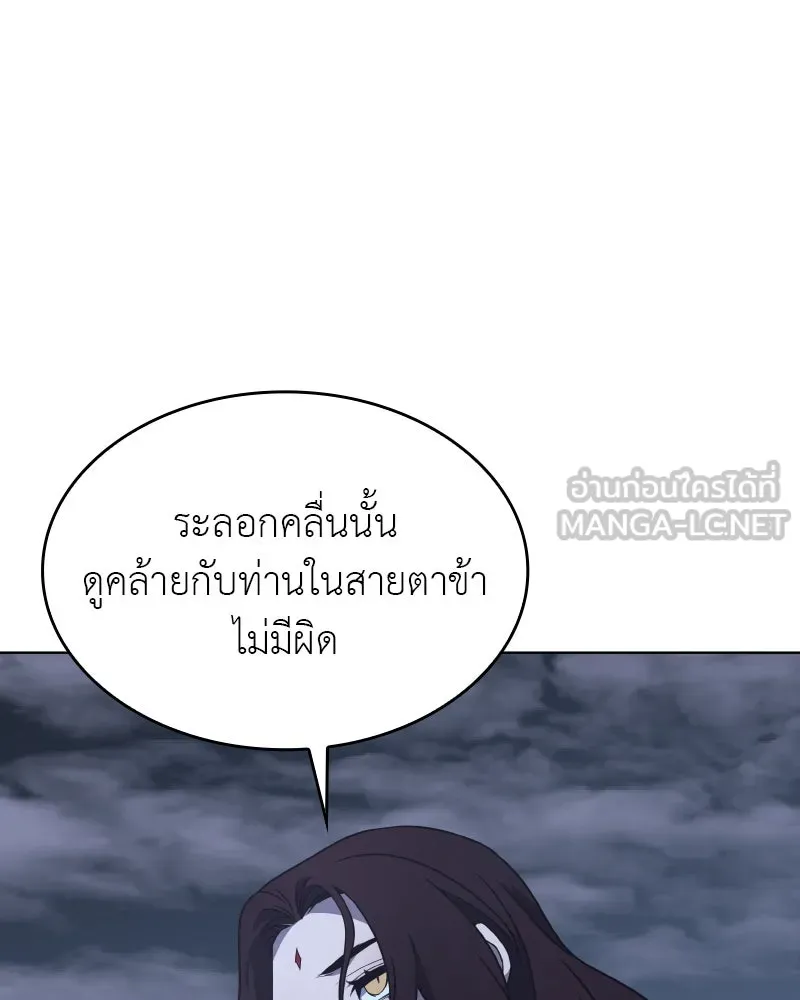 I Reincarnated As The Crazed Heir เกิดอีกทีเป็นว่าที่ประมุขลัทธิมาร ตอนที่ 101 page 140