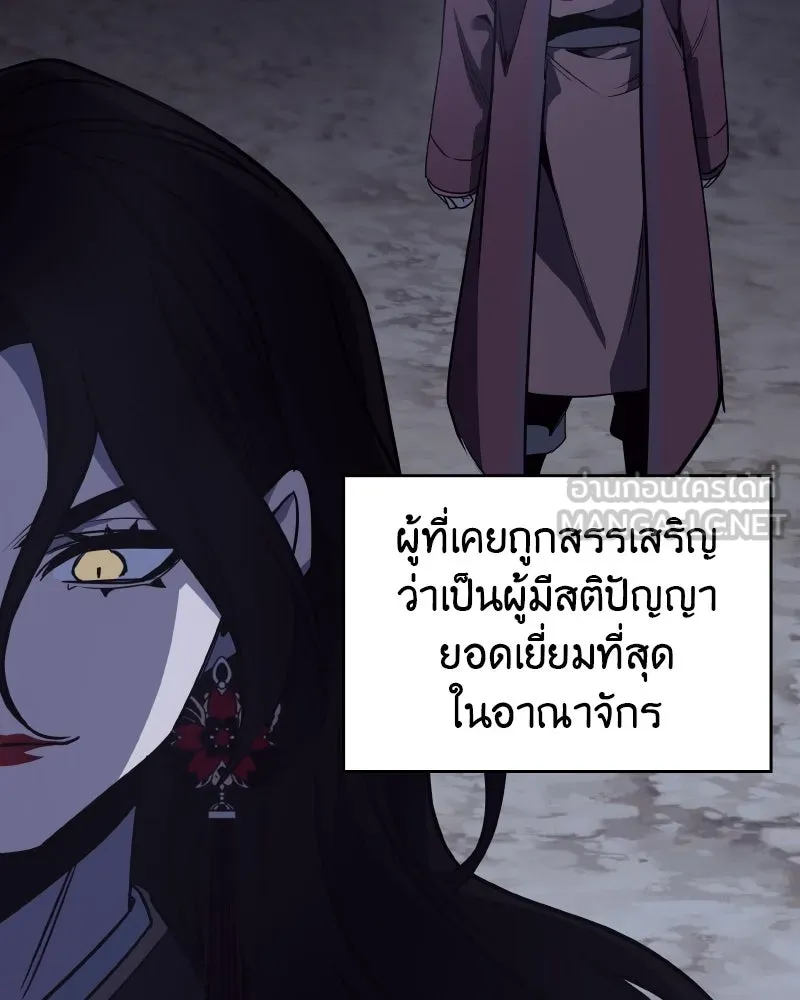I Reincarnated As The Crazed Heir เกิดอีกทีเป็นว่าที่ประมุขลัทธิมาร ตอนที่ 101 page 143