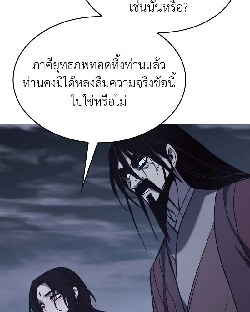 I Reincarnated As The Crazed Heir เกิดอีกทีเป็นว่าที่ประมุขลัทธิมาร ตอนที่ 101 page 147