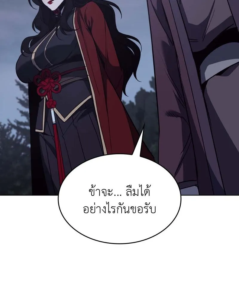 I Reincarnated As The Crazed Heir เกิดอีกทีเป็นว่าที่ประมุขลัทธิมาร ตอนที่ 101 page 148