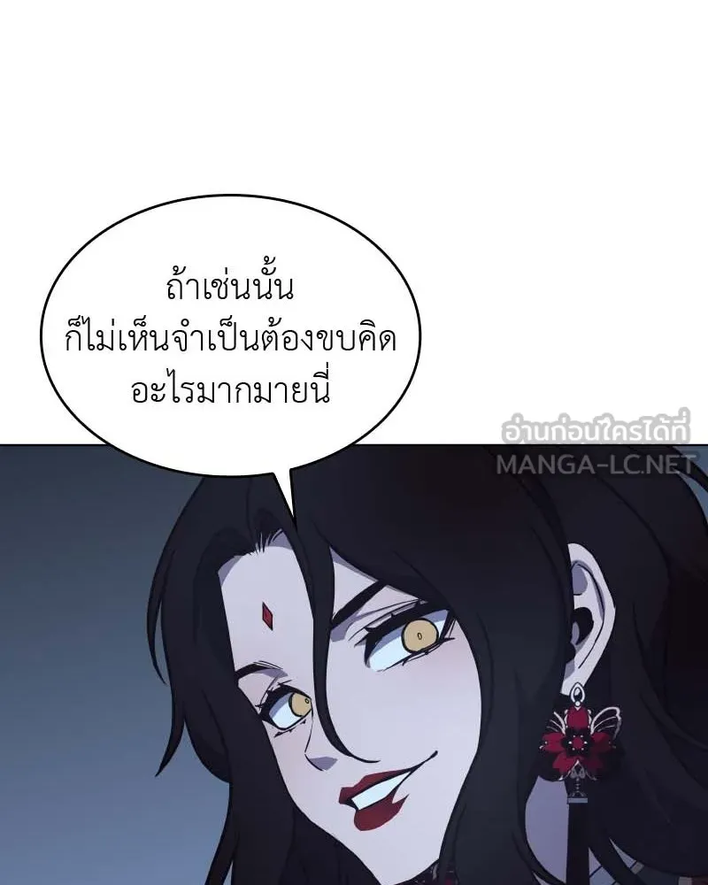 I Reincarnated As The Crazed Heir เกิดอีกทีเป็นว่าที่ประมุขลัทธิมาร ตอนที่ 101 page 149