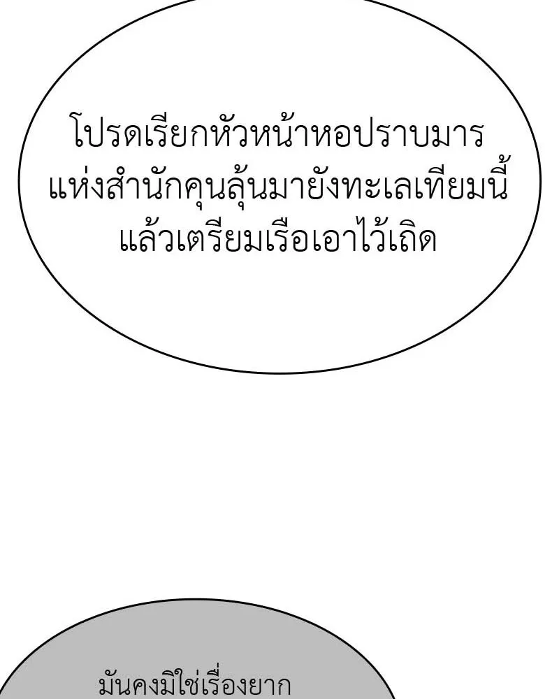 I Reincarnated As The Crazed Heir เกิดอีกทีเป็นว่าที่ประมุขลัทธิมาร ตอนที่ 101 page 151