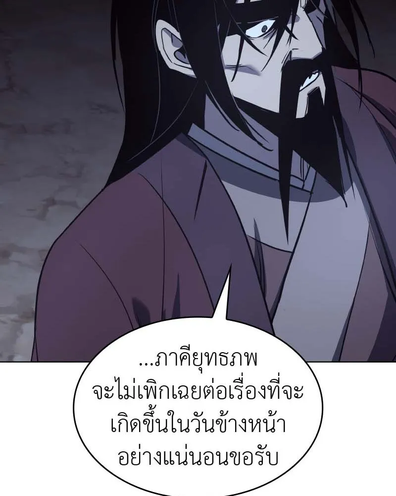 I Reincarnated As The Crazed Heir เกิดอีกทีเป็นว่าที่ประมุขลัทธิมาร ตอนที่ 101 page 153