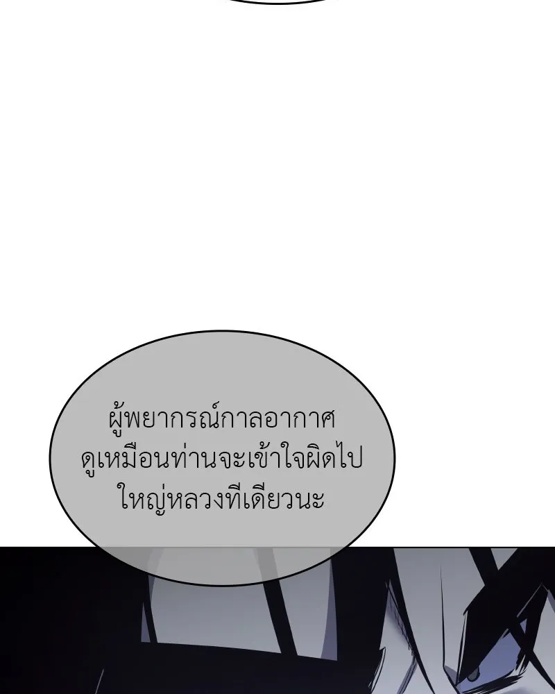 I Reincarnated As The Crazed Heir เกิดอีกทีเป็นว่าที่ประมุขลัทธิมาร ตอนที่ 101 page 154