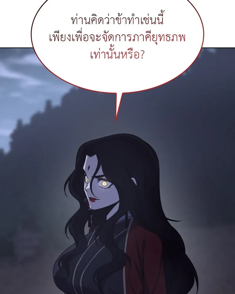 I Reincarnated As The Crazed Heir เกิดอีกทีเป็นว่าที่ประมุขลัทธิมาร ตอนที่ 101 page 156
