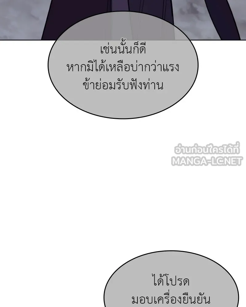 I Reincarnated As The Crazed Heir เกิดอีกทีเป็นว่าที่ประมุขลัทธิมาร ตอนที่ 101 page 164
