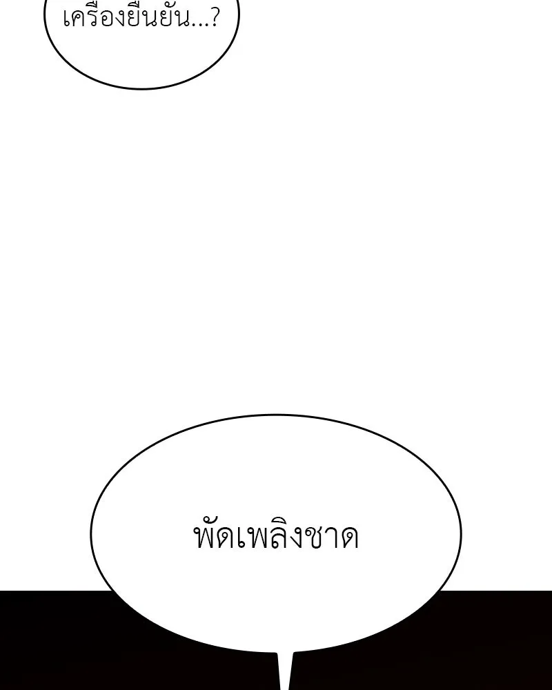 I Reincarnated As The Crazed Heir เกิดอีกทีเป็นว่าที่ประมุขลัทธิมาร ตอนที่ 101 page 166