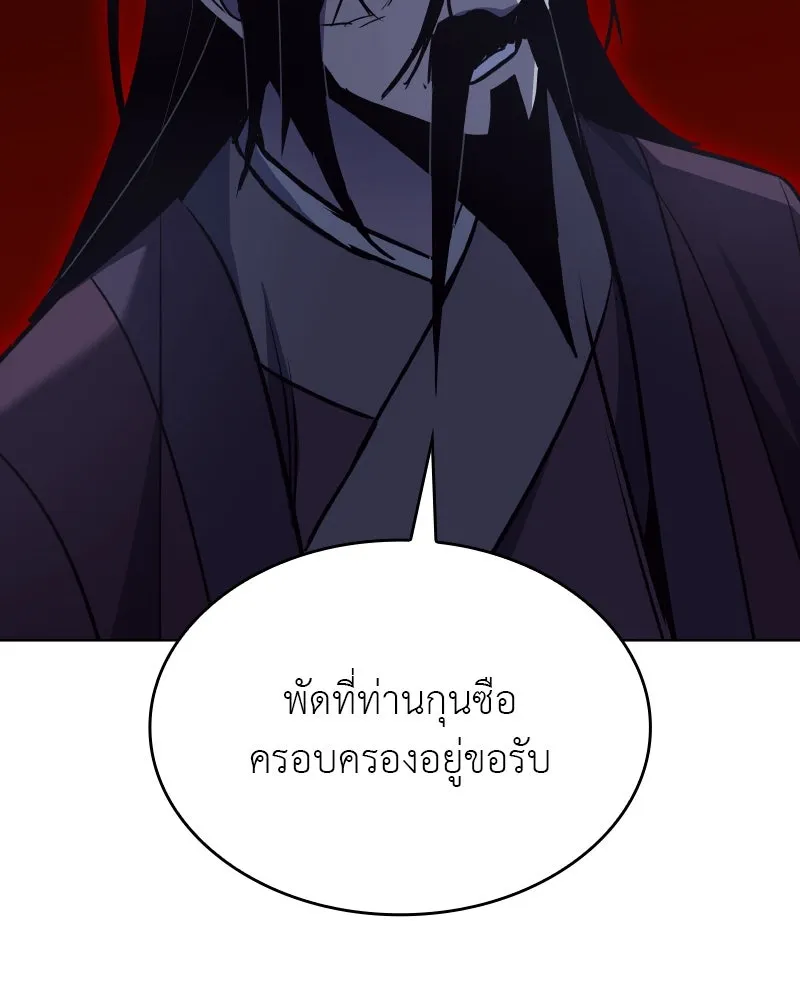 I Reincarnated As The Crazed Heir เกิดอีกทีเป็นว่าที่ประมุขลัทธิมาร ตอนที่ 101 page 168