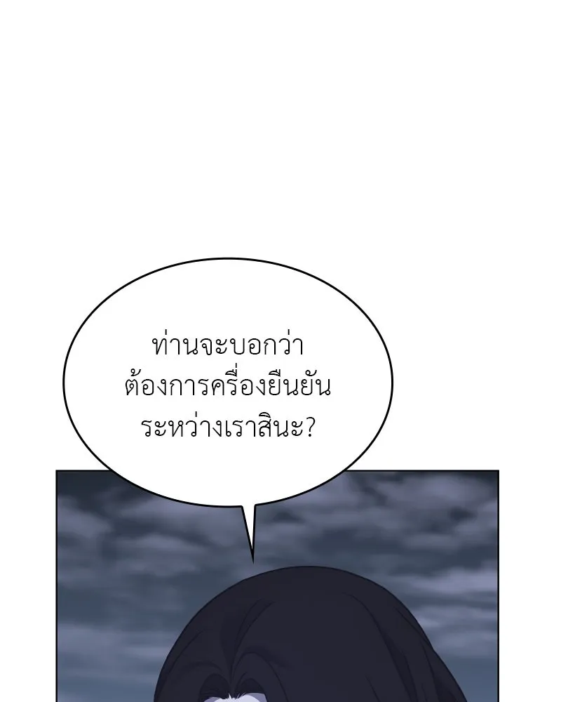 I Reincarnated As The Crazed Heir เกิดอีกทีเป็นว่าที่ประมุขลัทธิมาร ตอนที่ 101 page 169