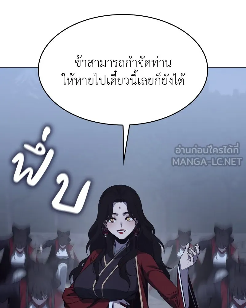 I Reincarnated As The Crazed Heir เกิดอีกทีเป็นว่าที่ประมุขลัทธิมาร ตอนที่ 101 page 173