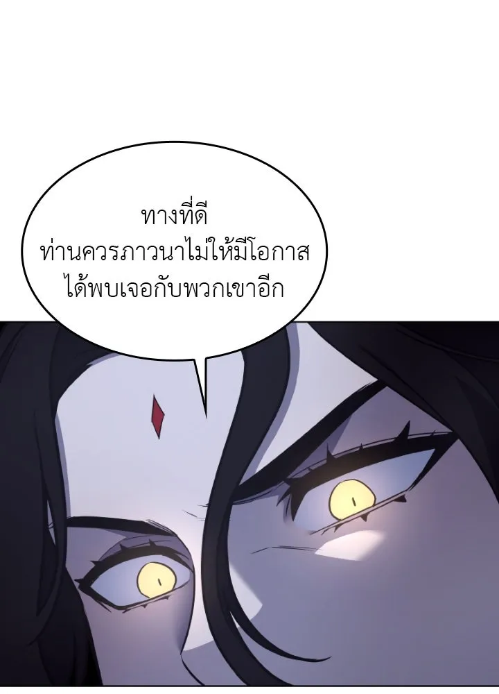 I Reincarnated As The Crazed Heir เกิดอีกทีเป็นว่าที่ประมุขลัทธิมาร ตอนที่ 101 page 178