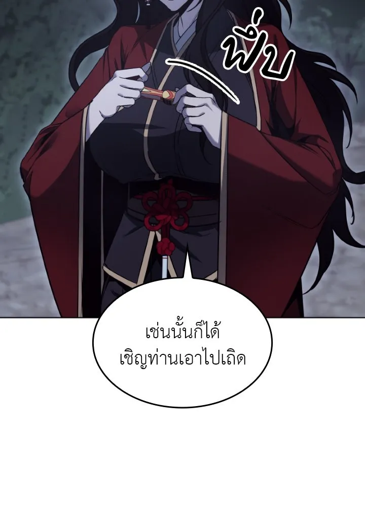 I Reincarnated As The Crazed Heir เกิดอีกทีเป็นว่าที่ประมุขลัทธิมาร ตอนที่ 101 page 184
