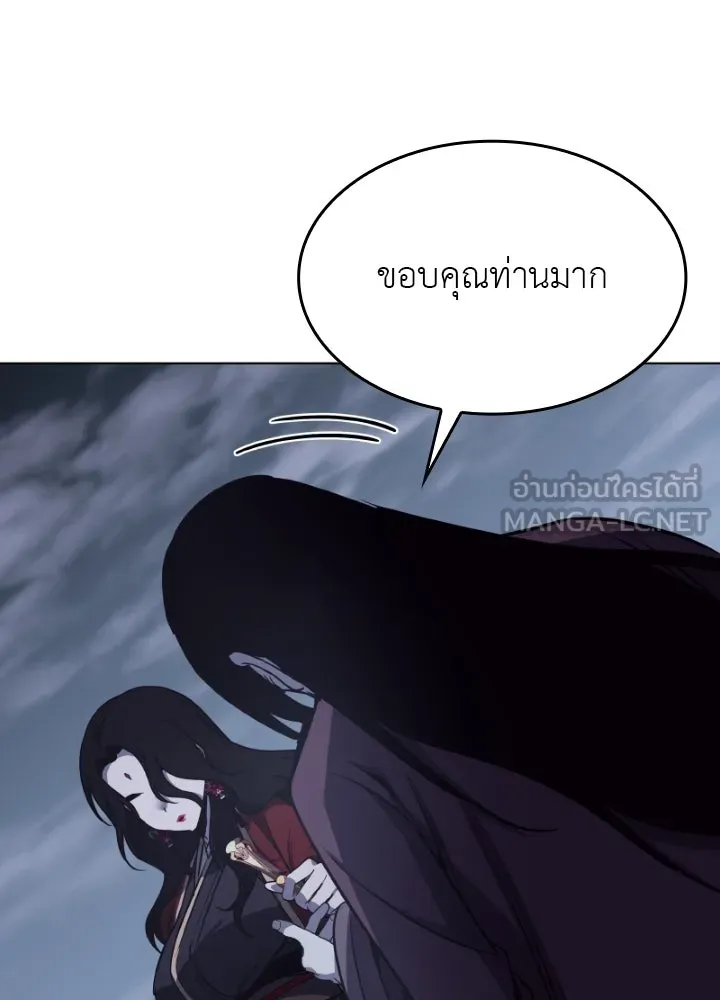 I Reincarnated As The Crazed Heir เกิดอีกทีเป็นว่าที่ประมุขลัทธิมาร ตอนที่ 101 page 185