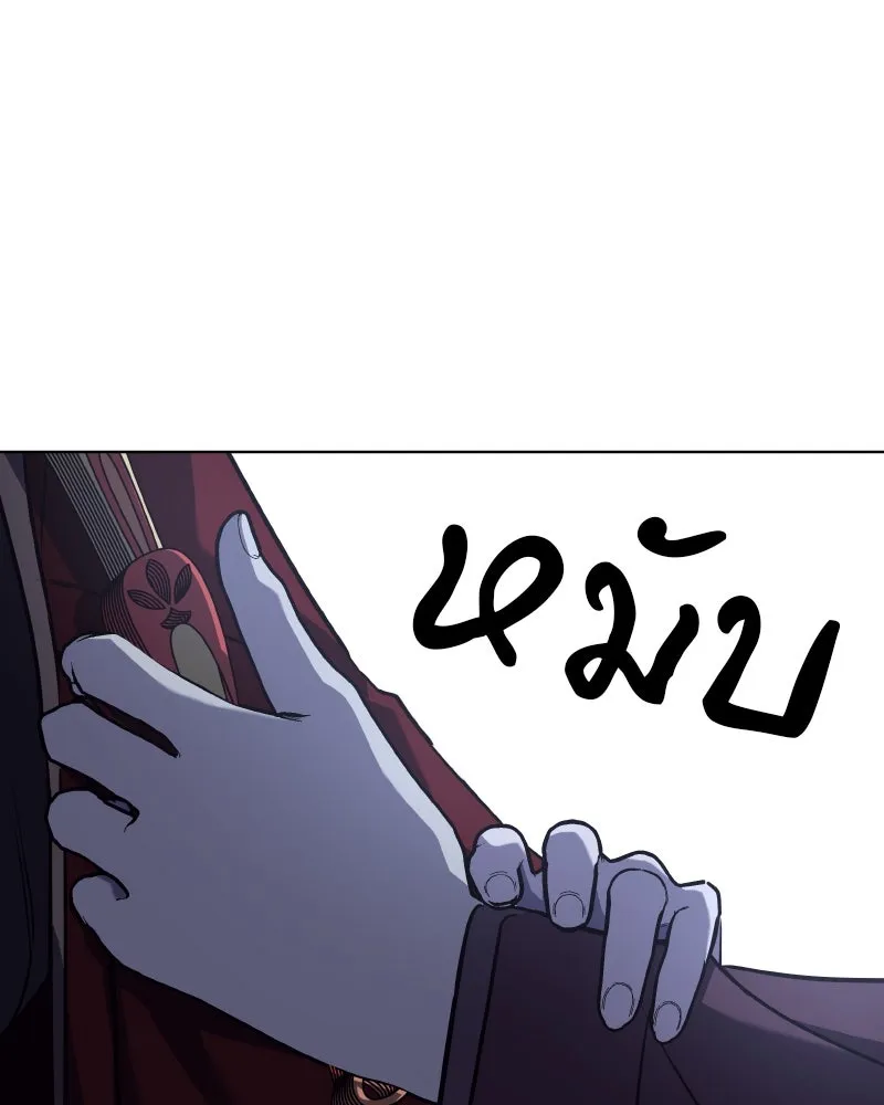 I Reincarnated As The Crazed Heir เกิดอีกทีเป็นว่าที่ประมุขลัทธิมาร ตอนที่ 101 page 187