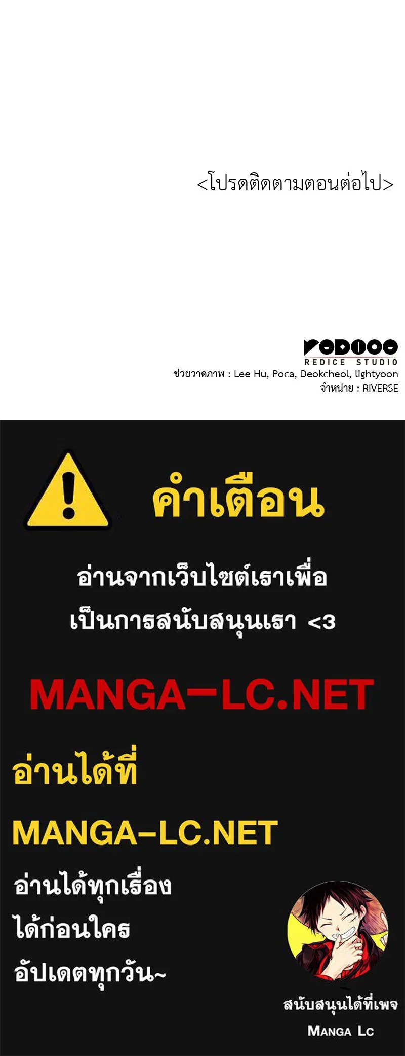 I Reincarnated As The Crazed Heir เกิดอีกทีเป็นว่าที่ประมุขลัทธิมาร ตอนที่ 101 page 194