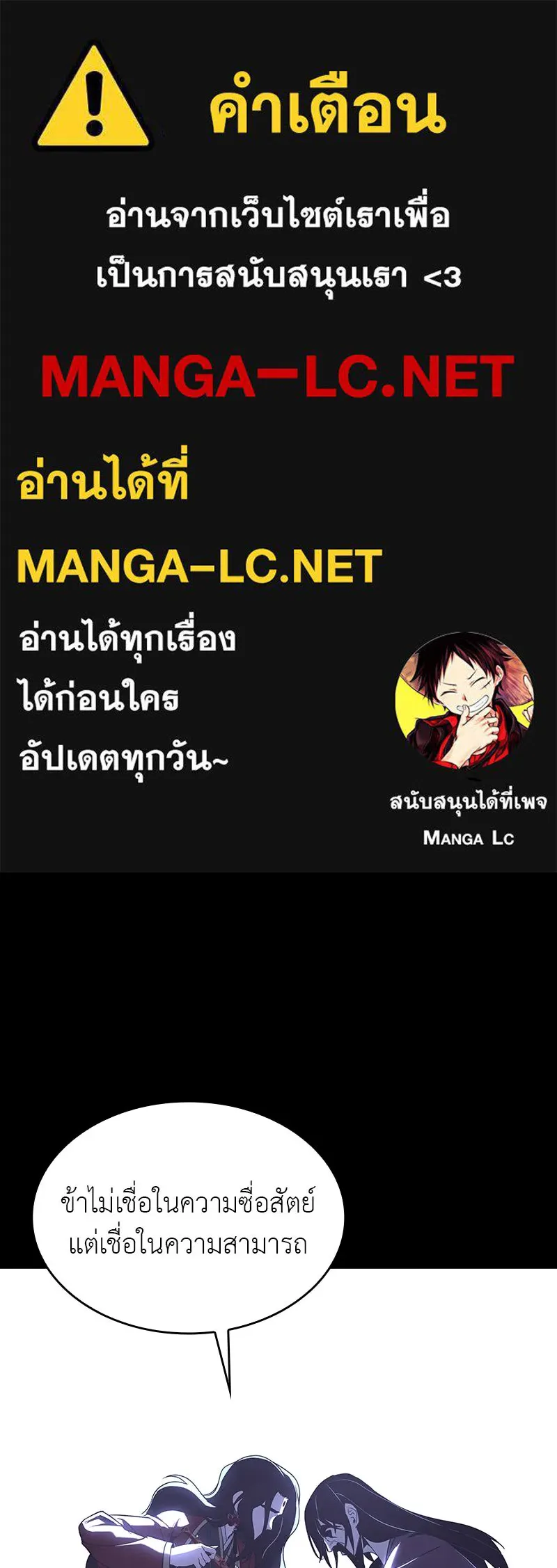 I Reincarnated As The Crazed Heir เกิดอีกทีเป็นว่าที่ประมุขลัทธิมาร ตอนที่ 102 page 0