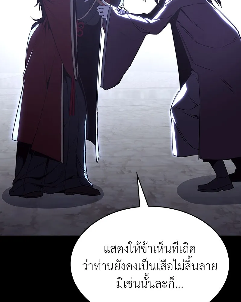 I Reincarnated As The Crazed Heir เกิดอีกทีเป็นว่าที่ประมุขลัทธิมาร ตอนที่ 102 page 1