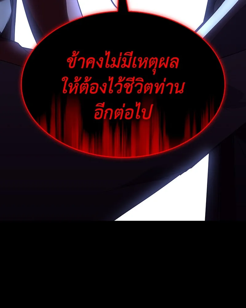 I Reincarnated As The Crazed Heir เกิดอีกทีเป็นว่าที่ประมุขลัทธิมาร ตอนที่ 102 page 4