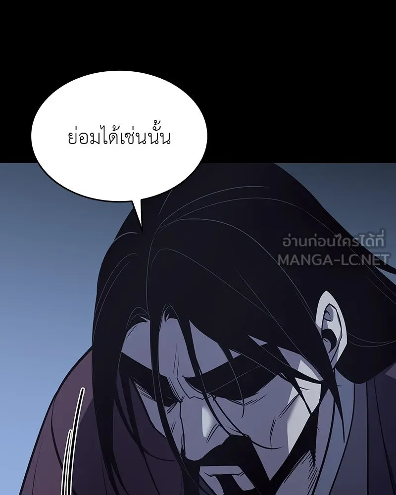 I Reincarnated As The Crazed Heir เกิดอีกทีเป็นว่าที่ประมุขลัทธิมาร ตอนที่ 102 page 5