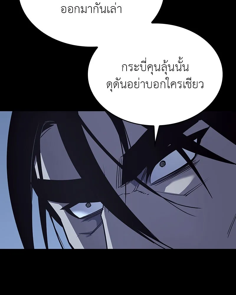 I Reincarnated As The Crazed Heir เกิดอีกทีเป็นว่าที่ประมุขลัทธิมาร ตอนที่ 102 page 9