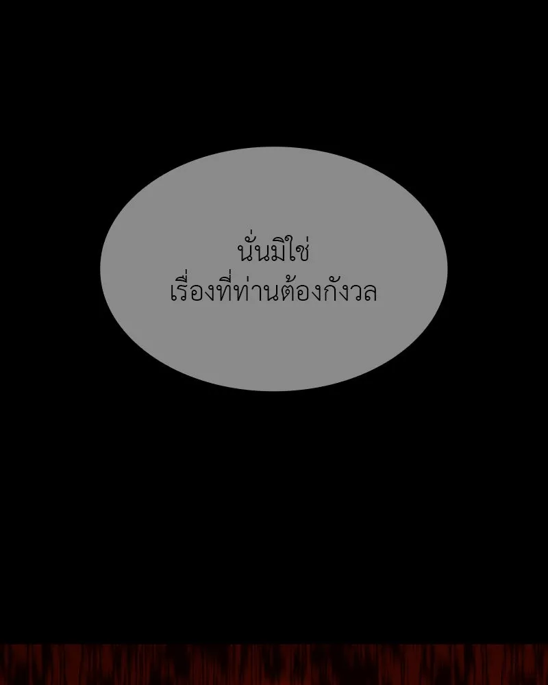 I Reincarnated As The Crazed Heir เกิดอีกทีเป็นว่าที่ประมุขลัทธิมาร ตอนที่ 102 page 10