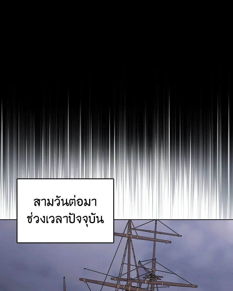 I Reincarnated As The Crazed Heir เกิดอีกทีเป็นว่าที่ประมุขลัทธิมาร ตอนที่ 102 page 13