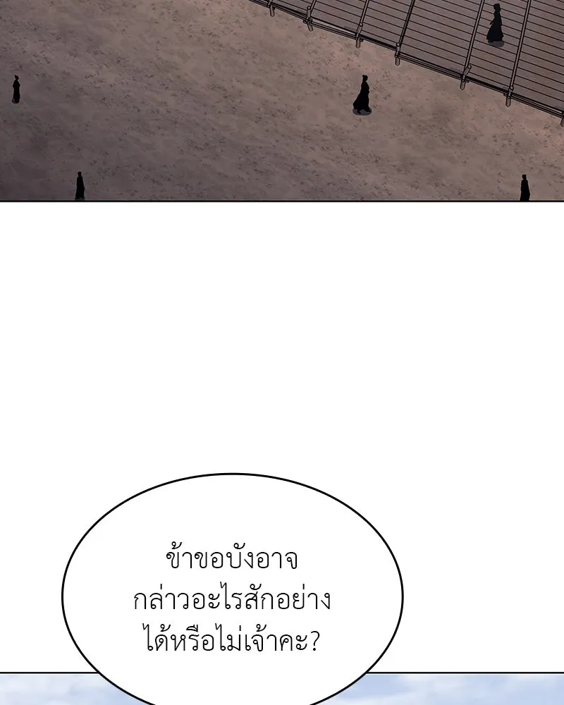 I Reincarnated As The Crazed Heir เกิดอีกทีเป็นว่าที่ประมุขลัทธิมาร ตอนที่ 102 page 15