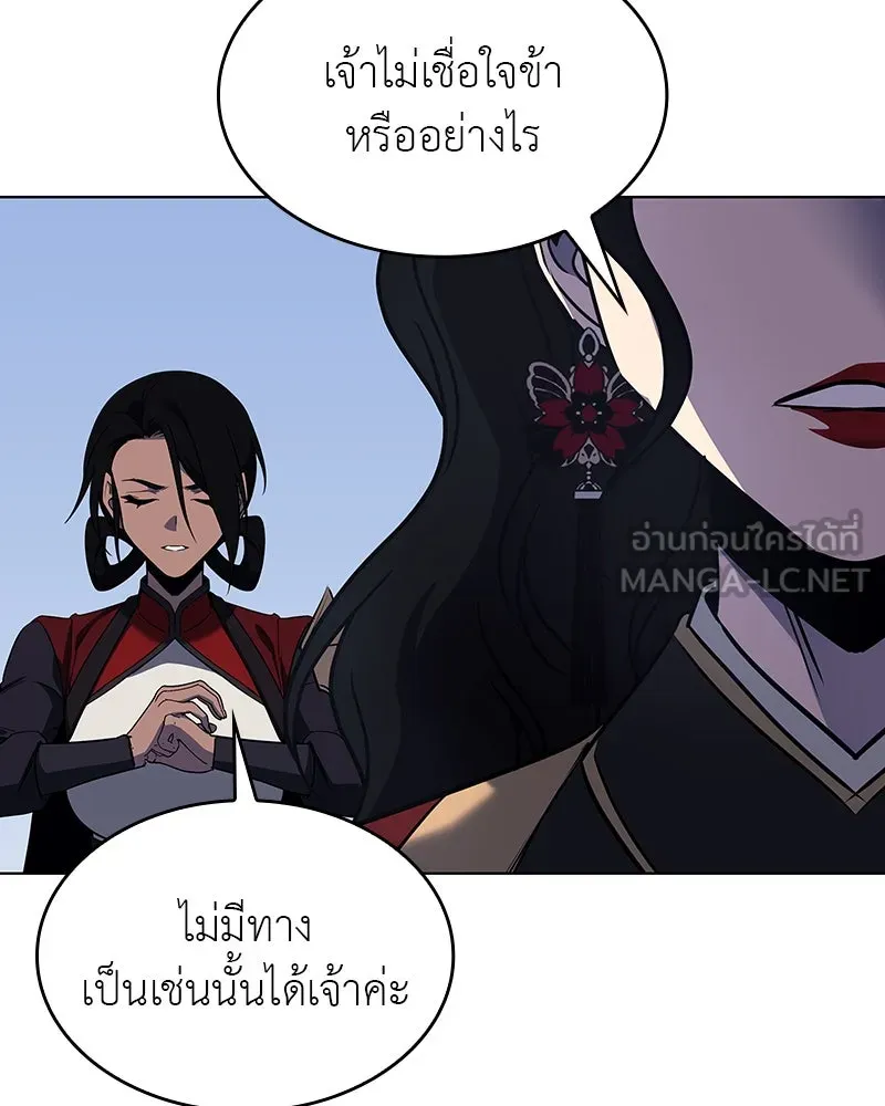 I Reincarnated As The Crazed Heir เกิดอีกทีเป็นว่าที่ประมุขลัทธิมาร ตอนที่ 102 page 20