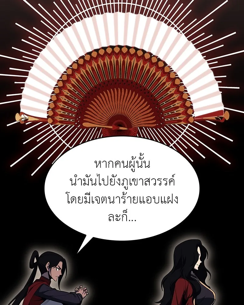 I Reincarnated As The Crazed Heir เกิดอีกทีเป็นว่าที่ประมุขลัทธิมาร ตอนที่ 102 page 22
