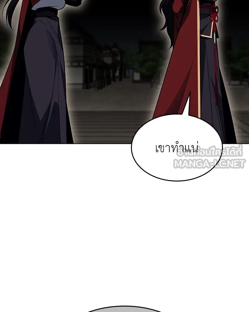 I Reincarnated As The Crazed Heir เกิดอีกทีเป็นว่าที่ประมุขลัทธิมาร ตอนที่ 102 page 23