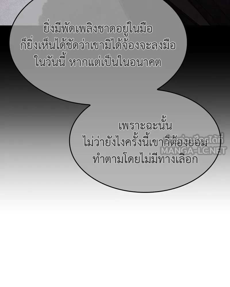 I Reincarnated As The Crazed Heir เกิดอีกทีเป็นว่าที่ประมุขลัทธิมาร ตอนที่ 102 page 26