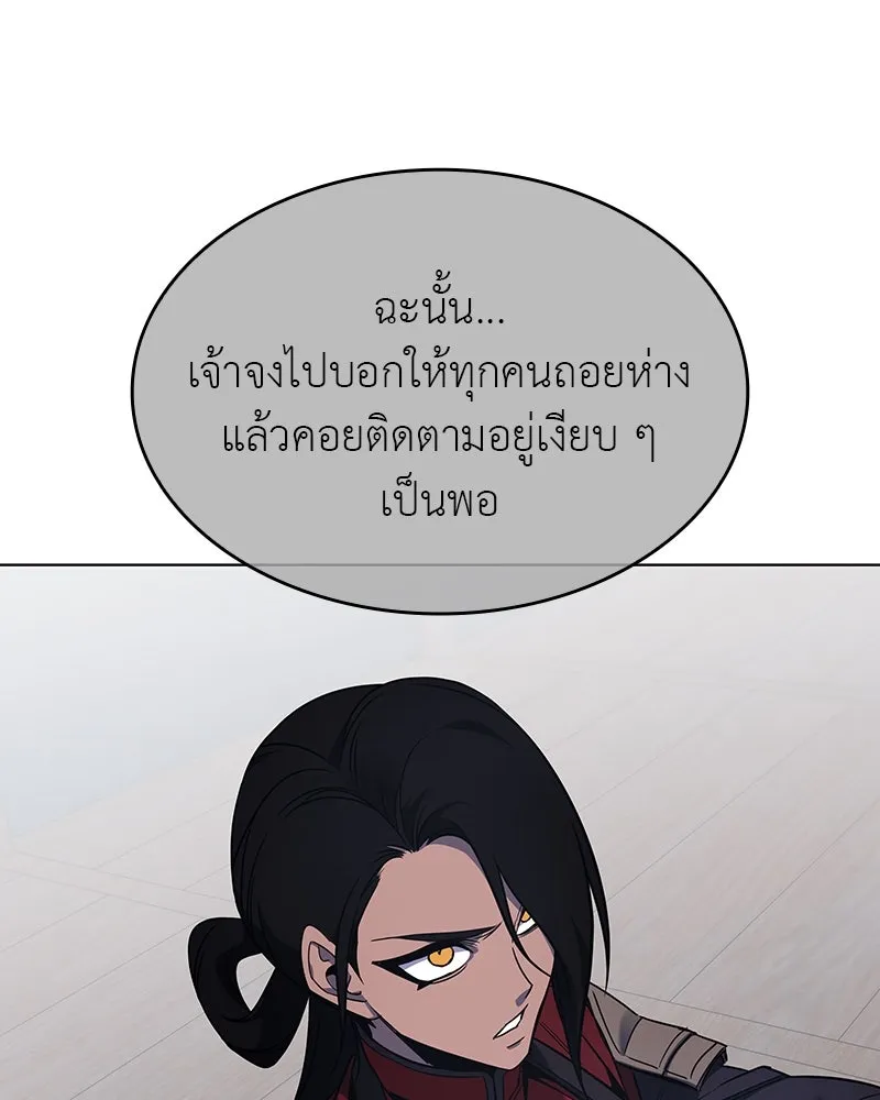 I Reincarnated As The Crazed Heir เกิดอีกทีเป็นว่าที่ประมุขลัทธิมาร ตอนที่ 102 page 27