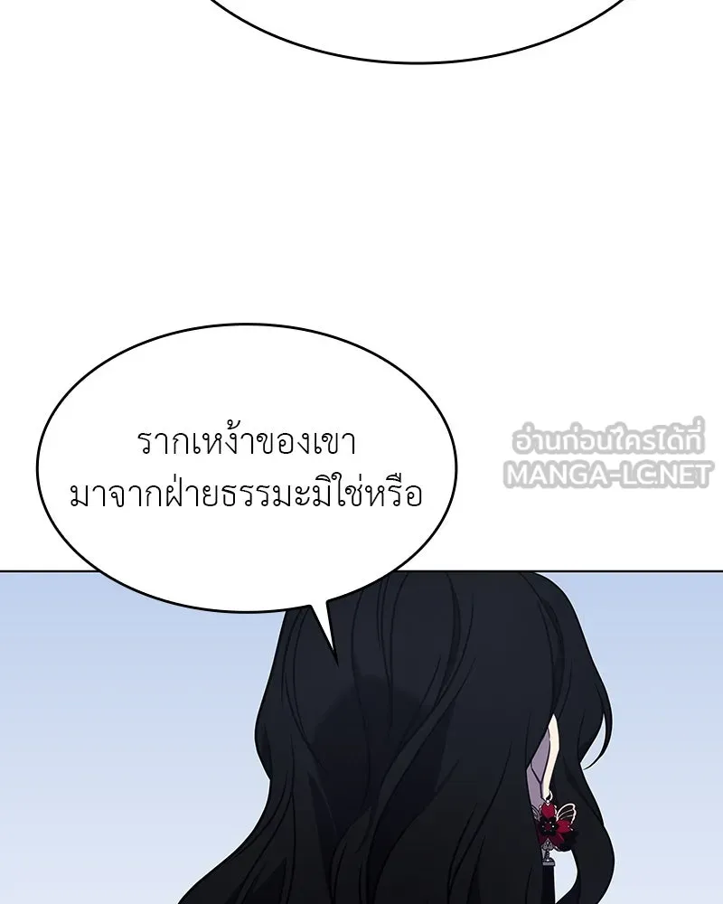 I Reincarnated As The Crazed Heir เกิดอีกทีเป็นว่าที่ประมุขลัทธิมาร ตอนที่ 102 page 29