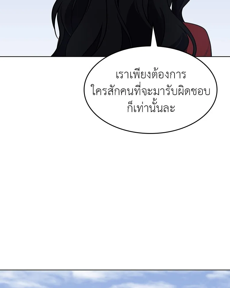 I Reincarnated As The Crazed Heir เกิดอีกทีเป็นว่าที่ประมุขลัทธิมาร ตอนที่ 102 page 30