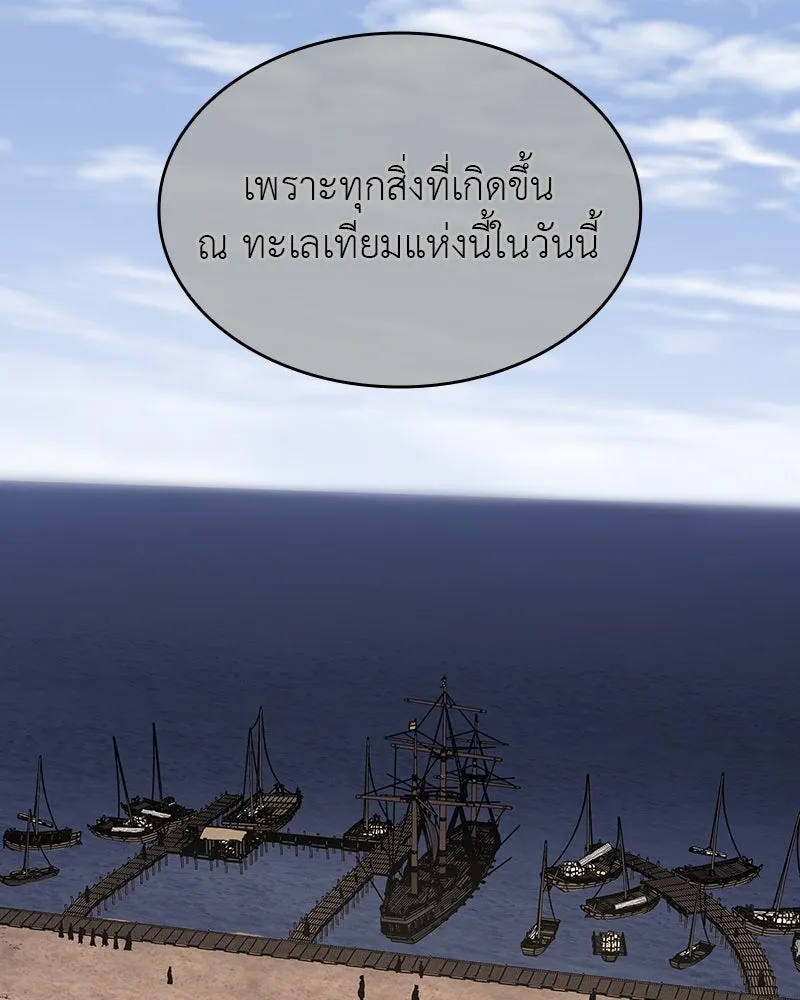 I Reincarnated As The Crazed Heir เกิดอีกทีเป็นว่าที่ประมุขลัทธิมาร ตอนที่ 102 page 31